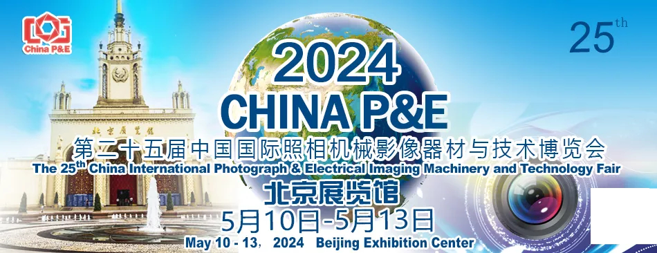 2024 CHINA P&E 捷寶與您相約北京，5 月 10 日至 5 月 13 日不見不散！